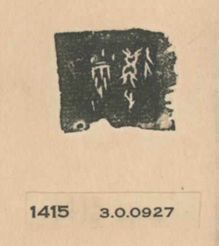 甲骨文拓片（登錄號：188477-1415）