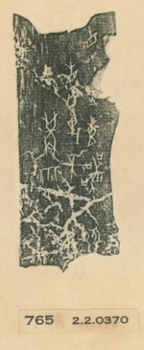 甲骨文拓片（登錄號：188477-0765）