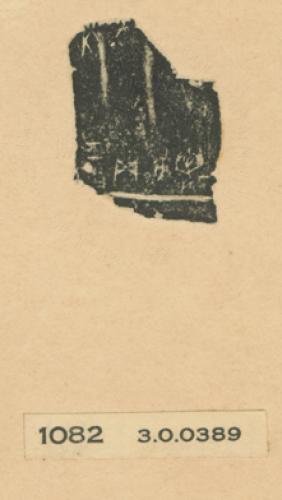 甲骨文拓片（登錄號：188477-1082）