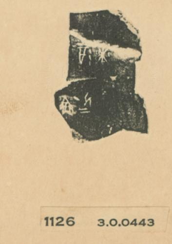 甲骨文拓片（登錄號：188477-1126）