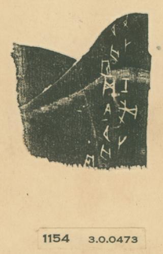 甲骨文拓片（登錄號：188477-1154）