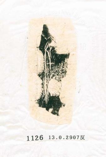 甲骨文拓片（登錄號：188577-1126）