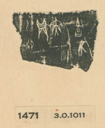 甲骨文拓片（登錄號：fsnrb188477-1471）