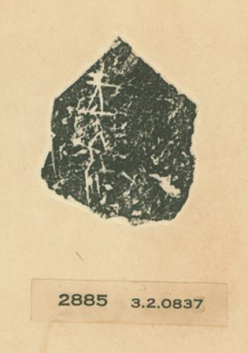 甲骨文拓片（登錄號：188477-2885）