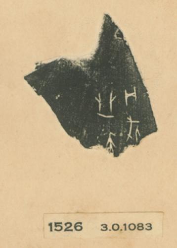 甲骨文拓片（登錄號：188477-1526）