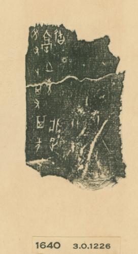 甲骨文拓片（登錄號：188477-1640）