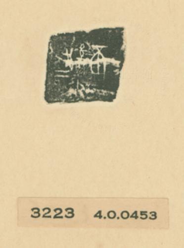 甲骨文拓片（登錄號：188477-3223）
