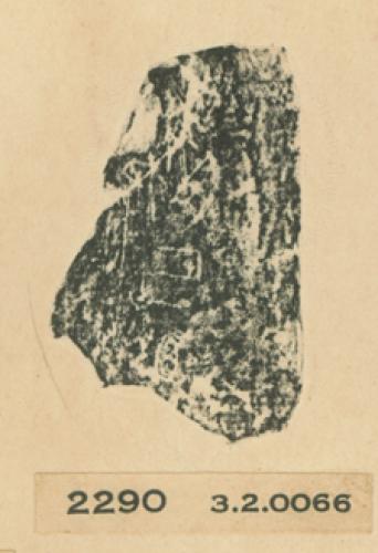 甲骨文拓片（登錄號：188477-2290）