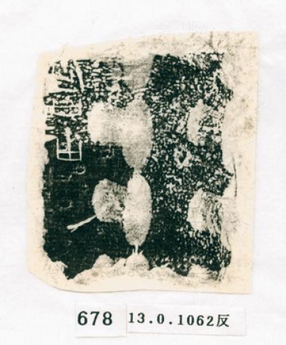 甲骨文拓片（登錄號：188571-0678）