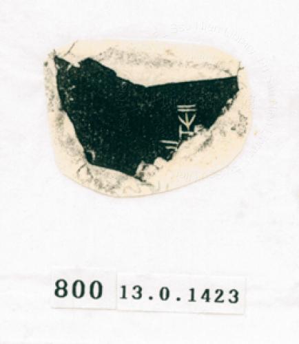 甲骨文拓片（登錄號：188571-0800）