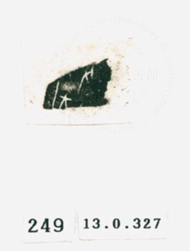 甲骨文拓片（登錄號：188571-0249）