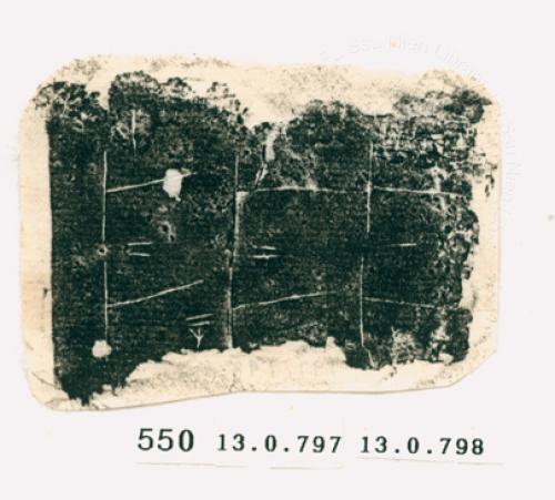 甲骨文拓片（登錄號：188571-0550）