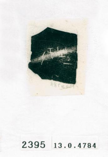 甲骨文拓片（登錄號：188572-2395）