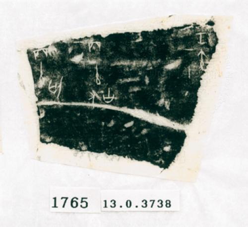 甲骨文拓片（登錄號：188571-1765）