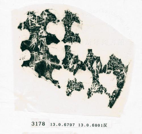 甲骨文拓片（登錄號：188572-3178）