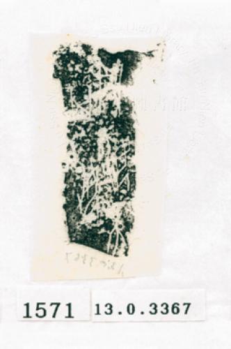 甲骨文拓片（登錄號：188571-1571）