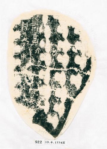 甲骨文拓片（登錄號：188571-0922）