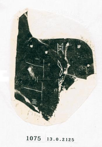 甲骨文拓片（登錄號：188571-1075）
