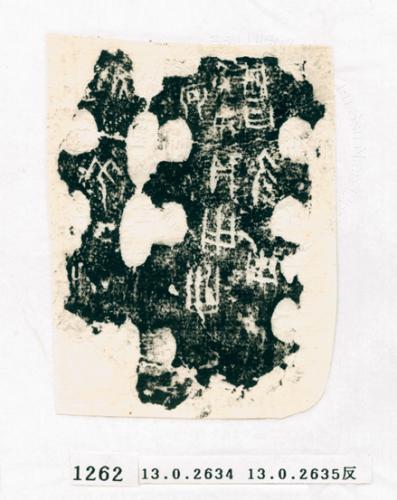 甲骨文拓片（登錄號：188571-1262）