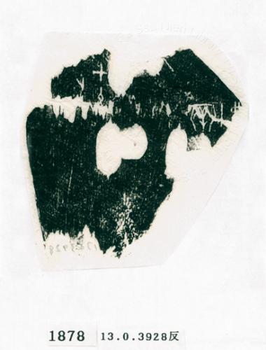 甲骨文拓片（登錄號：188571-1878）