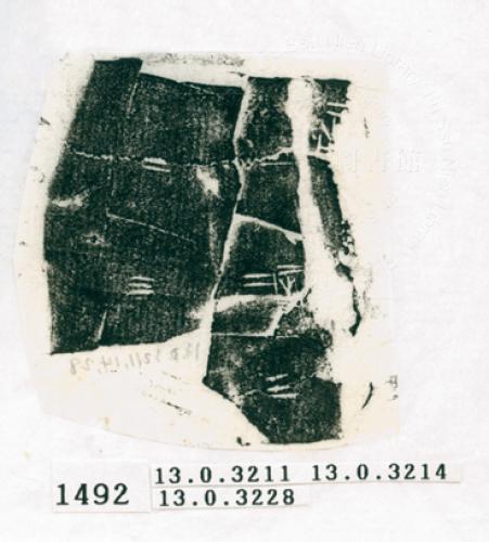 甲骨文拓片（登錄號：188571-1492）