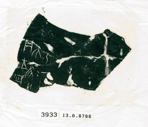 甲骨文拓片（登錄號：188573-3933）