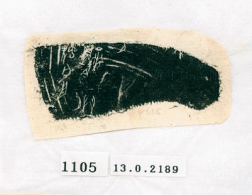 甲骨文拓片（登錄號：188571-1105）