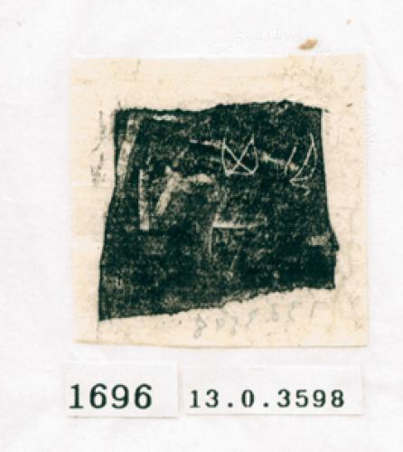 甲骨文拓片（登錄號：188571-1696）