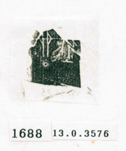 甲骨文拓片（登錄號：188571-1688）