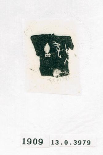 甲骨文拓片（登錄號：188571-1909）