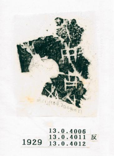 甲骨文拓片（登錄號：188571-1929）