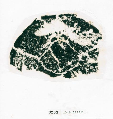 甲骨文拓片（登錄號：188572-3203）