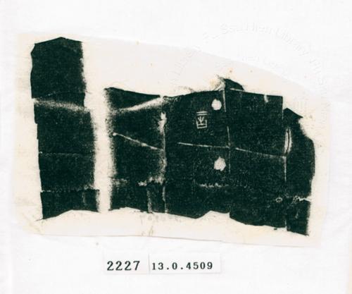 甲骨文拓片（登錄號：188571-2227）