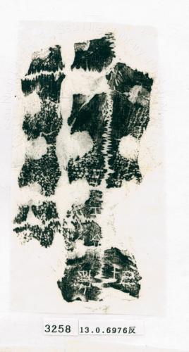 甲骨文拓片（登錄號：188572-3258）