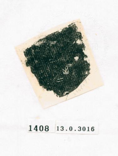 甲骨文拓片（登錄號：188571-1408）