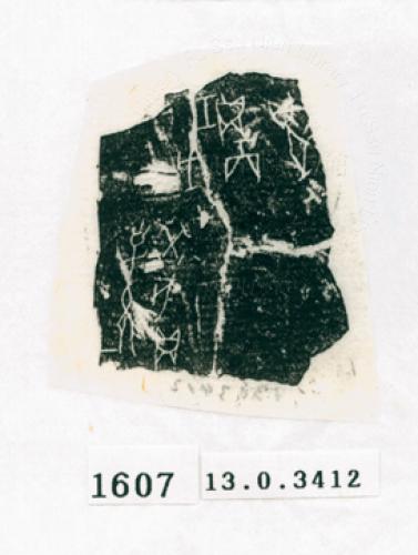 甲骨文拓片（登錄號：188571-1607）