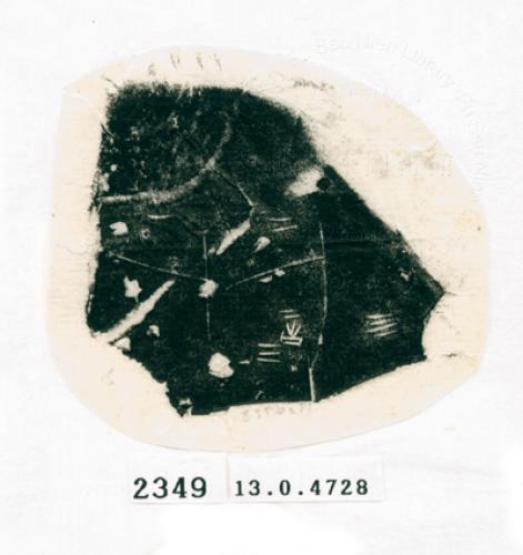 甲骨文拓片（登錄號：188572-2349）