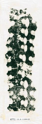 甲骨文拓片（登錄號：188574-4771）