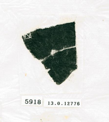 甲骨文拓片（登錄號：188574-5918）