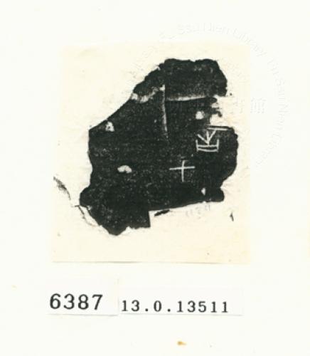 甲骨文拓片（登錄號：188575-6387）