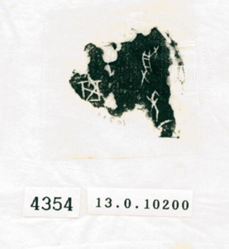 甲骨文拓片（登錄號：188573-4354）
