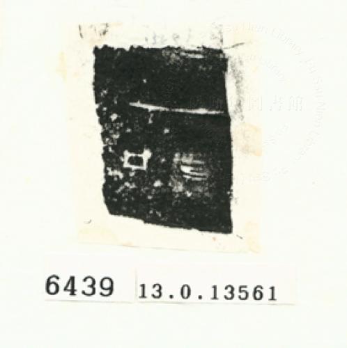 甲骨文拓片（登錄號：188575-6439）