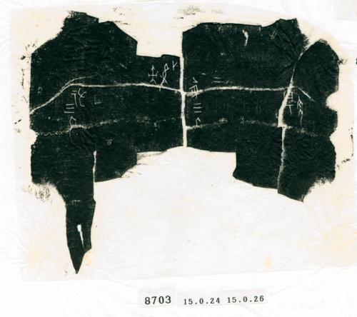 甲骨文拓片（登錄號：188576-8703）
