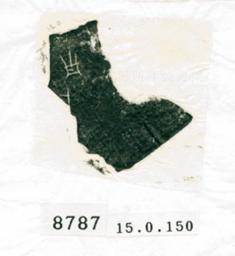 甲骨文拓片（登錄號：188576-8787）