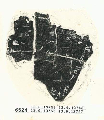 甲骨文拓片（登錄號：188575-6524）