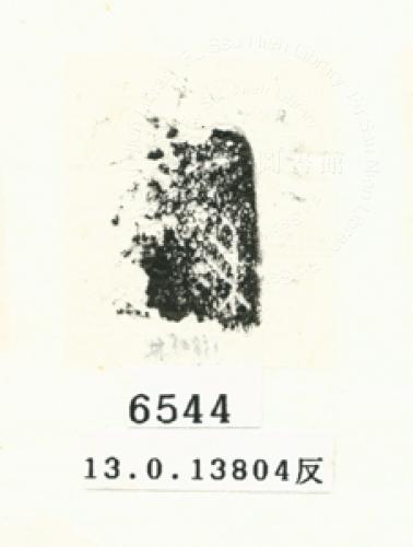 甲骨文拓片（登錄號：188575-6544）