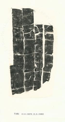甲骨文拓片（登錄號：188575-7161）