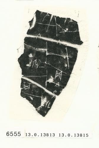 甲骨文拓片（登錄號：188575-6555）