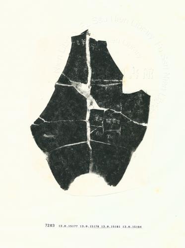 甲骨文拓片（登錄號：188575-7203）