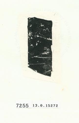 甲骨文拓片（登錄號：188575-7255）